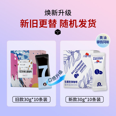 丸妃 ONEFIT 丸妃 防弹咖啡 醇香深烘 22g*8条 29.9元（需用券）