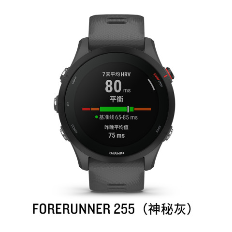 佳明 Forerunner 255 运动手表 1480元