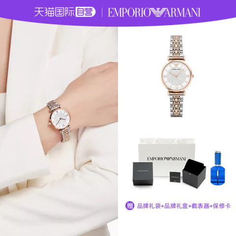 EMPORIO ARMANI Armani阿玛尼满天星手表女轻奢气质小众高级石英表AR1926 3110元（需用券）