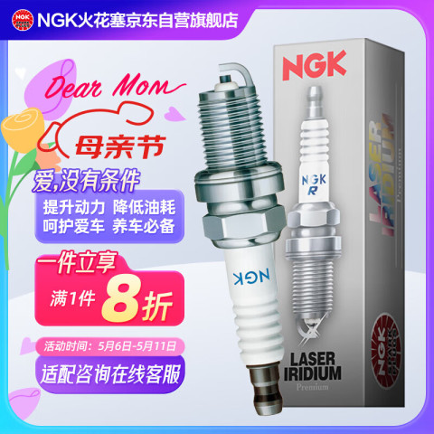 NGK 铱铂金双针火花塞 单支装 108.96元