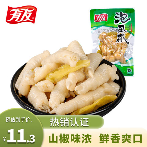 有友 泡椒凤爪 山椒味 95g 9.9元