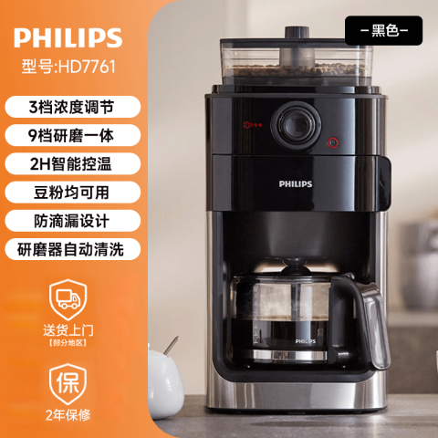 飞利浦 HD7761 全自动咖啡机 黑色 649元