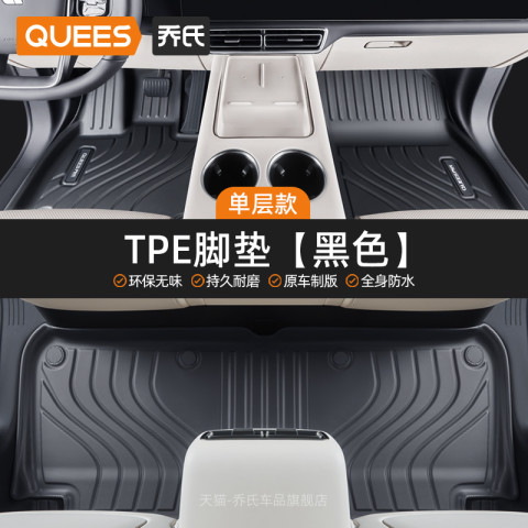 乔氏 QP全TPE脚垫-255058 汽车脚垫 黑色 219元