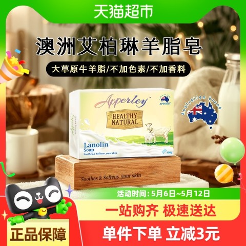 卡曼丹 叙利亚15%月桂精油古法制皂窑藏冷制滋润卸妆洁面香皂 30g 2.9元