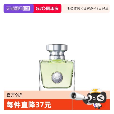 VERSACE 范思哲 心动女士淡香水 EDT 50ml 221.35元