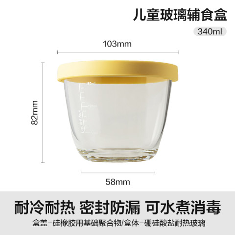 LOCK&LOCK LLG540S3 可蒸蛋蒸肉辅食盒 玻璃 300mL 黄色 34.2元