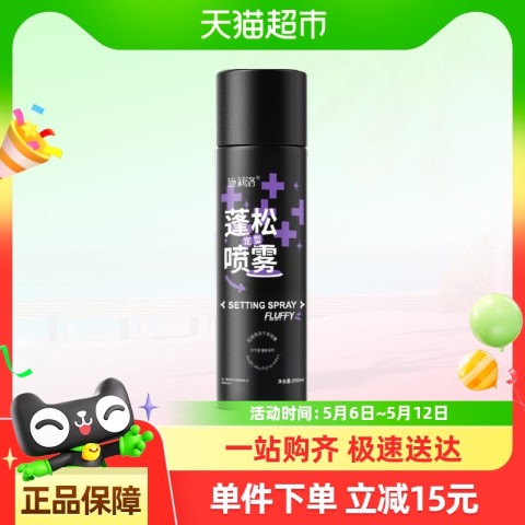 七味堂 蓬松定型喷雾免洗200ml清感刘海快速去油头蓬蓬粉神器懒人高颅顶 5.8元