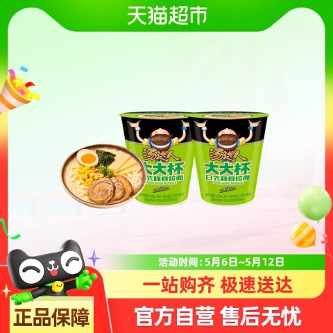 统一 汤达人日式豚骨面 122g*2杯 15.8元