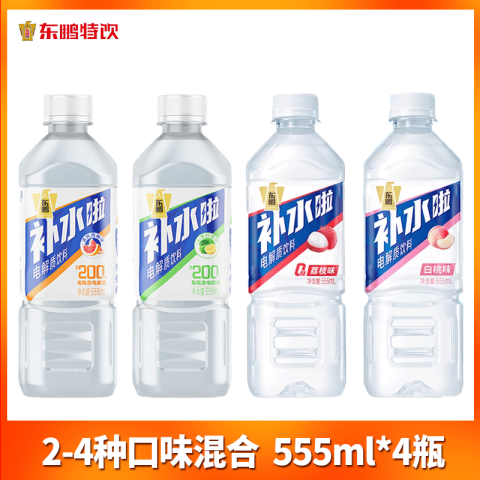 东鹏 特饮东鹏补水啦电解质饮料555ml/瓶整箱快速补水西柚柠檬味电解质饮料 2-3口味混合555ml*4瓶 11.65元
