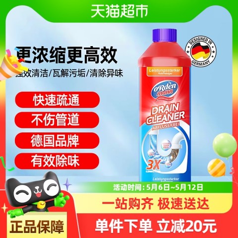 欧德曼 Ordenmann 下水道疏通剂厨房管道疏通剂浴室通马桶通下水道帮手280g*2 19.9元