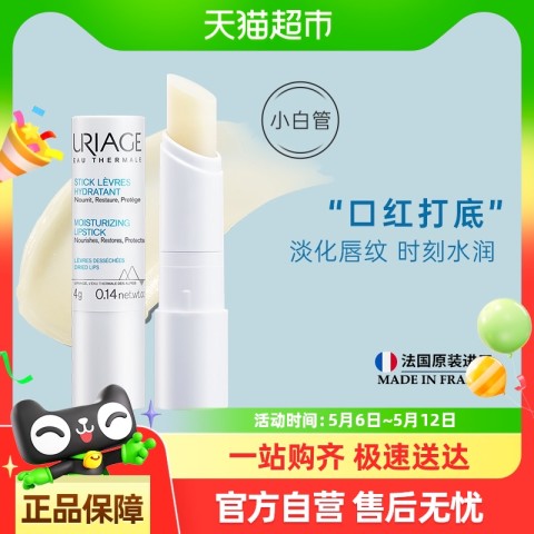 URIAGE 依泉 柔润润唇膏 4g 29.9元