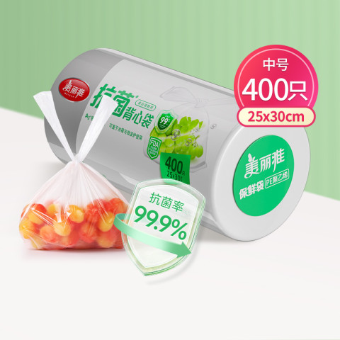 美丽雅 保鲜袋点断背心家用食品袋加厚冰箱收纳袋 19.9元