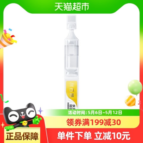 润百颜 第3代玻尿酸水润次抛精华液1.5ml面部精华华熙生物 9.9元