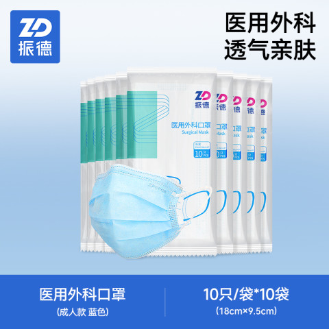 振德 一次性医用外科口罩 100只 14.9元
