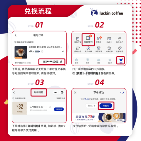 瑞幸咖啡 蔓越莓贝果 14天有效 仅自提