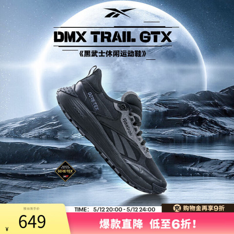 锐步 DMX TRAIL GTX 男女款跑步鞋 100074961 603.7元（需用券）