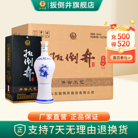 扳倒井 青花瓷 38度 浓香型白酒 700mL*6瓶 159.2元