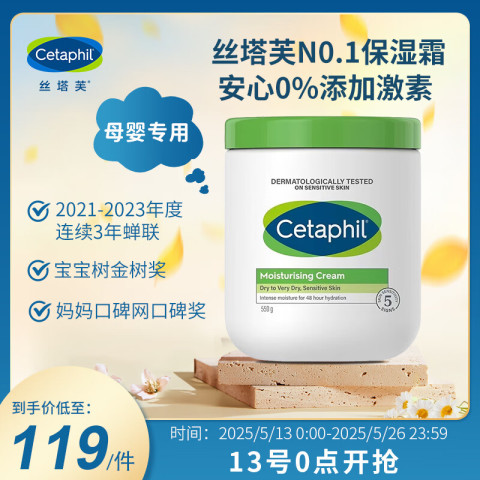 丝塔芙 KERLY Cetaphil 丝塔芙 大白罐 舒润保湿霜 550g 125元