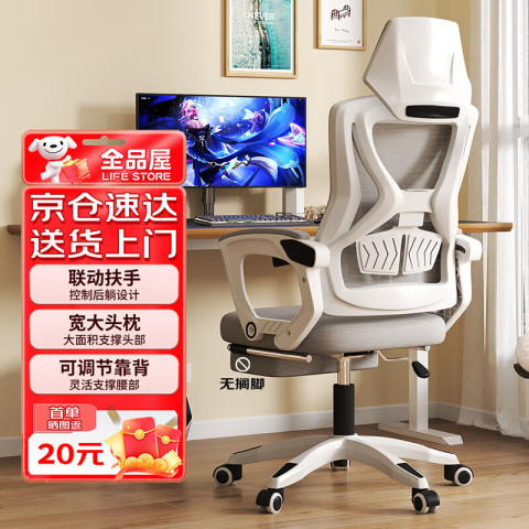 全品屋 电脑椅人体工学椅游戏电竞椅办公椅老板椅学习椅座椅子靠背转椅 218.9元
