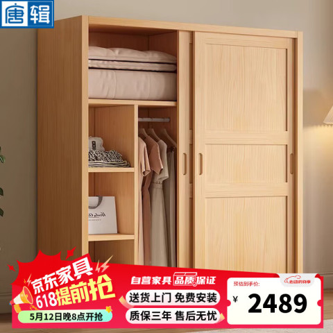 唐辑 实木衣柜 150*58*200 2509元（需用券）