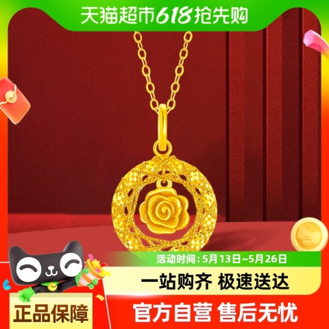 周大福 CHOW TAI FOOK 玫瑰花园足金黄金吊坠 2.95g EOF1235 3454.39元