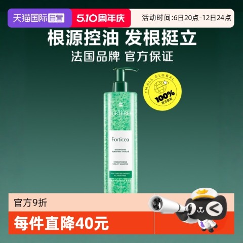 馥绿德雅 赋活焕能控油洗发露 600ml 109.9元