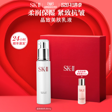 SK-II 晶致美肤乳液 100g 960元