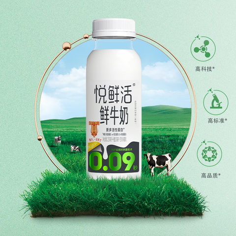 悦鲜活 有机鲜牛奶 260ml 巴氏杀菌乳 高钙优质蛋白 低温有机鲜奶 260ml*5+260ml*5