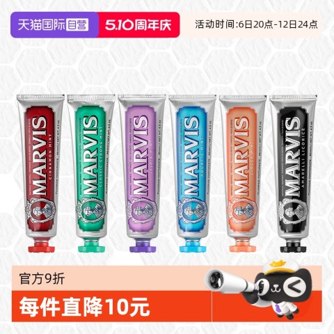 MARVIS 玛尔仕 意大利进口MARVIS玛尔斯薄荷清洁口腔去黄去渍牙膏85ml*3 102元