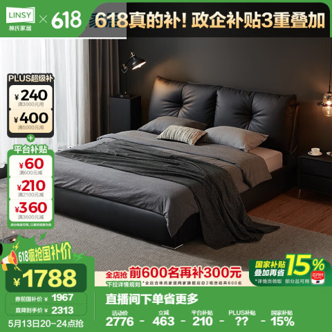 林氏家居 北欧实木床主卧日式原木风VR1A床+床垫+床头柜1.5M 2313元