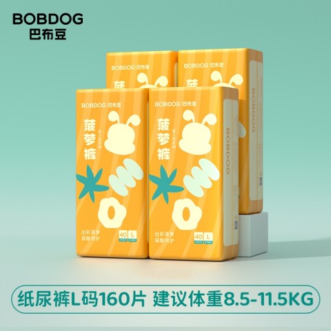 巴布豆 新菠萝 拉拉裤 XXL136片（4包）尺码任选 99.5元（需用券）
