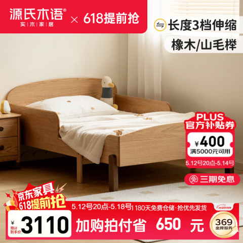源氏木语 实木床 1.0m 红栎木 护栏可伸缩单人床+床垫 3059.92元（需用券）