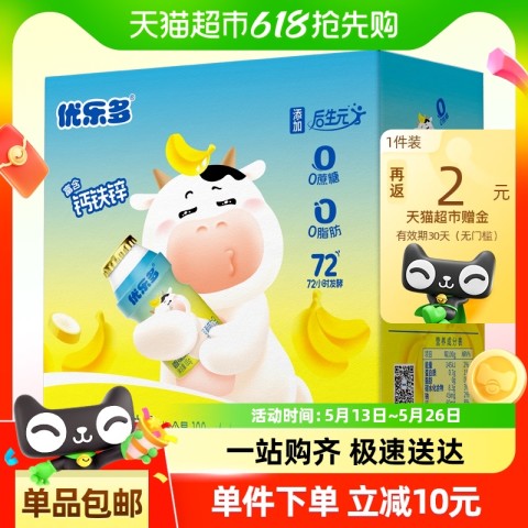 优乐多 Yakult 优乐多 乳酸菌饮料香蕉味100g*16瓶 10.25元（需用券）