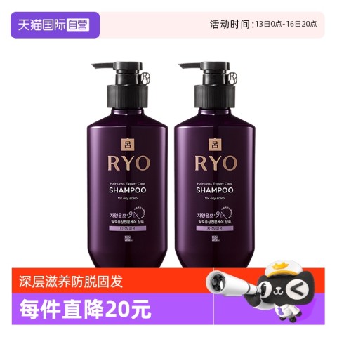 吕 紫吕滋养韧发密集强韧洗发水400ml*2瓶 72.9元