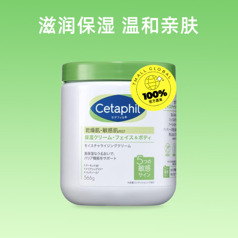 丝塔芙 经典温和系列 舒润保湿霜566g 73.5元
