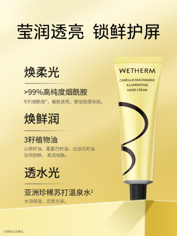 温碧泉 佛手柑香氛玻色因淡纹护手霜保湿抗皱紧致滋润留香 200.9元