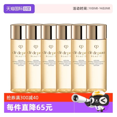 CPB 肌肤之钥 CPB/肌肤之钥光采赋活精华水30ml*6瓶清爽型/湿润型 185.25元