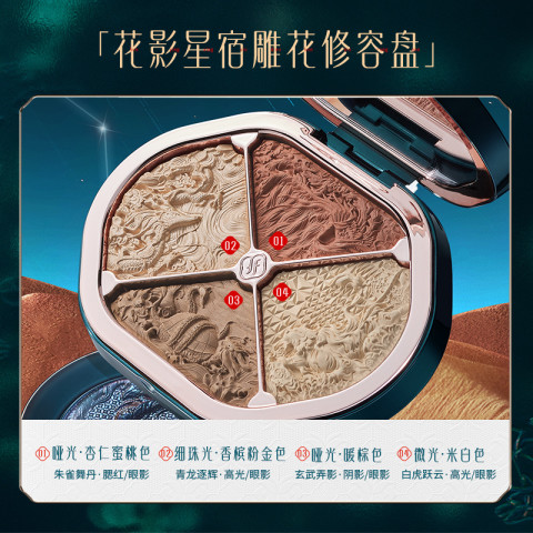 花西子 星宿修容盘/自然立体鼻影修饰脸部提亮腮红哑光高光一体盘 209.3元（需用券）