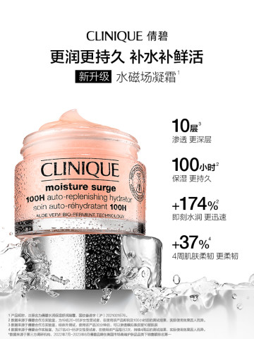 CLINIQUE 倩碧 水磁场柔润乳霜 50ml 405元