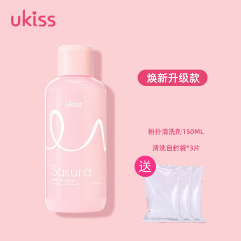 悠珂思 雪樱花粉扑清洗液 19.9元