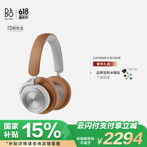 BANG&OLUFSEN 铂傲 Beoplay HX 耳罩式头戴式主动降噪蓝牙耳机 原木色 2578元（需用券）
