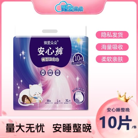 臻爱朵朵 安心裤经期安睡裤棉柔亲肤夜用防侧漏裤型卫生巾 19.9元