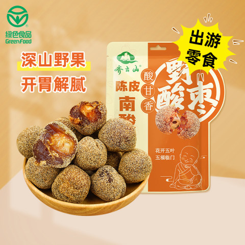 齐云山 南酸枣粒蜜饯果干118g陈皮风味开胃休闲零食出游解馋下午茶 9.9元