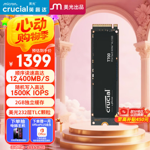 Crucial T700 NVMe M.2 固态硬盘 2TB（PCI-E5.0） 1399元