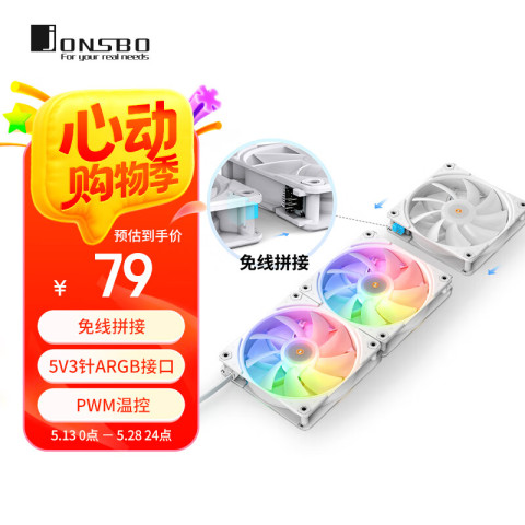 乔思伯 ZF-120 ARGB 120mm 机箱散热风扇 3个装 79元