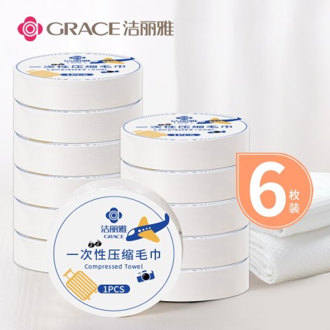 洁丽雅 压缩毛巾 6粒装 50*25cm 9.4元