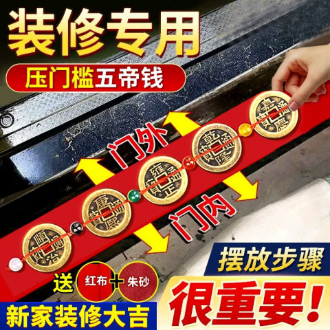 珍如意 五帝钱 镇宅铜钱 2.8CM加厚 五彩珠编好 28.41元
