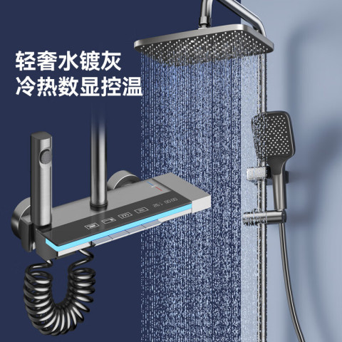 一卫 YWEEL 淋浴花洒套装卫浴室花酒喷头全套增压沐浴器淋雨器家用花洒套装 枪灰水镀款氛围灯淋浴花洒 258元
