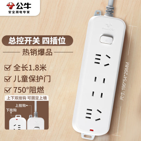 公牛 GN-B3220 新国标插排 4位总控 1.8m 24.7元