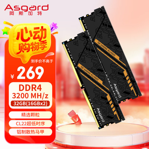 阿斯加特 32GB(16GBx2) DDR4 3200 台式机内存条 金伦加&TUF 精选颗粒 CL22 黑橙甲 246.66元（需用券）